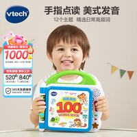 伟易达 KidiSchool系列 80-601518 英语启蒙100词 蓝色