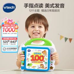 伟易达 KidiSchool系列 80-601518 英语启蒙100词 蓝色