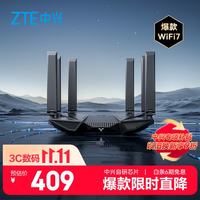 中兴 ZXSLC SR7310 双频聚合游戏加速 Wi-Fi7家用路由器+巨阙天线+2.5G网口 1台