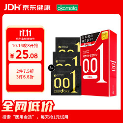 冈本 001系列 超薄安全套 L码 3只
