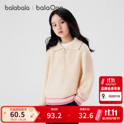 巴拉巴拉 儿童套头针织衫 咖色调00455 130
