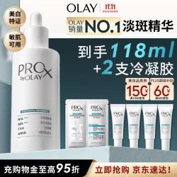 玉兰油 淡斑小白瓶精华液 60ml
