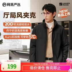 网易严选 25超轻科技暖绒功能户外服蓄热拒水耐磨抗撕裂 A款厅局风拒水夹克-幻影黑（立领款） L （175/96A）
