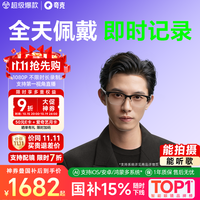 千问 夸克 G1 实时翻 智能眼镜