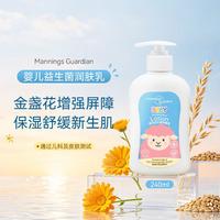 88VIP：万宁 婴儿洗发沐浴二合一益生菌润肤乳240ml