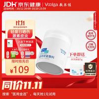 敷尔佳 医用修复敷料 面霜剂型 40g