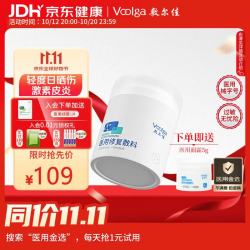 敷尔佳 医用修复敷料 面霜剂型 40g