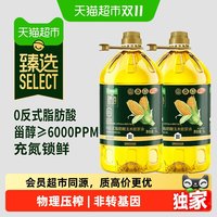 移动端：天猫超市 臻选玉米胚芽油 5L*2桶 物理压榨非转基因