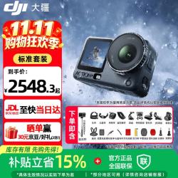 大疆 Osmo Action 6 全能旗舰级运动相机 可变光圈Vlog旅行户外拍照摩托山地骑行潜水徒步手持 4K摄像机 Action 6  标准套装 官方标配（自带 50GB 内存）
