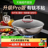 移动端、88VIP：苏泊尔 不粘 炒锅