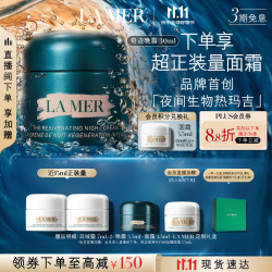 LA MER 紧致焕颜精华晚霜 30ml