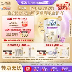 雀巢 能恩全护系列 较大婴儿特殊配方奶粉 港版 2段 800g