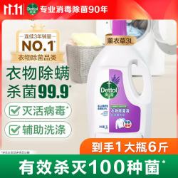 滴露 衣物消毒液 薰衣草 3L