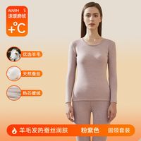移动端:芬腾 德绒加厚加绒 保暖内衣套装