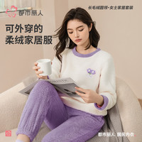 都市丽人 女士睡衣套装纯色圆领米粒绒法兰绒珊瑚绒款2H1216 郁金香紫（2H3212） 2XL