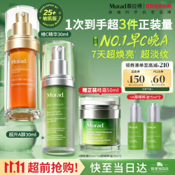 慕拉得 A醇精华30ml+维C精华30ml护肤套装