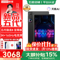 联想 拯救者Y700五代 骁龙8至尊版 12GB+256GB 碳晶黑 平板电脑+1号店套装