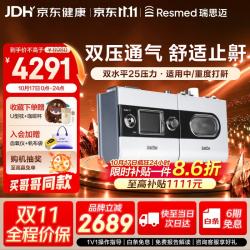 瑞思迈（Resmed）S9 Auto25双水平呼吸机家用医用止鼾防打呼噜睡眠呼吸暂停综合症