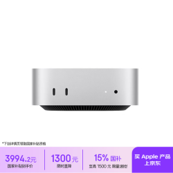 苹果 Mac mini 2024款 迷你台式机 银色（M4 10+10核、核芯显卡、16GB、256GB SSD）