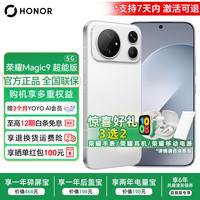 荣耀 Magic9 超能版 5G手机 16GB+512GB 幕布黑