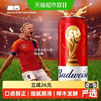 88VIP：百威 经典醇正啤酒 450ml*18听