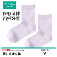 全棉时代 儿童抗菌中筒袜 欧式紫 3-5岁(16cm-18cm) 1双装