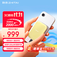 致态 ZTPF5AP08B20P2 读速2000MB/s 移动固态硬盘  星耀黄 1TB