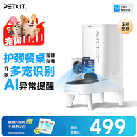 小佩 猫脸识别 宠物自动喂食器