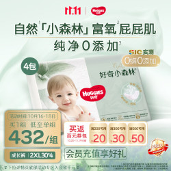 好奇 心钻装系列 拉拉裤 小森林款 XXL30片*4包