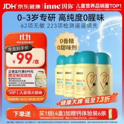 inne 婴幼儿DHA藻油无敏软胶囊 0-3岁 30粒*4瓶