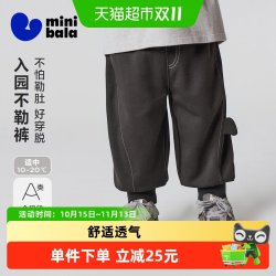 迷你巴拉 [入园不勒裤]迷你巴拉男女童宝宝裤子2026秋新品防勒肚灯笼裤长裤