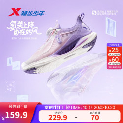 特步 星舰 儿童 旋转扣运动跑鞋 门店有售