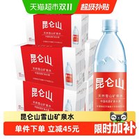 昆仑山 天然雪山矿泉水500ml*12瓶箱*5箱60瓶装