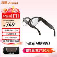 联想 AI翻 智能眼镜