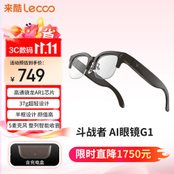 联想 AI翻 智能眼镜