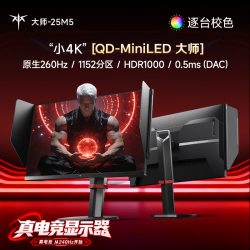 KTC M25T8 24.5英寸显示器（2K、260Hz、QD-Mini-LED ）