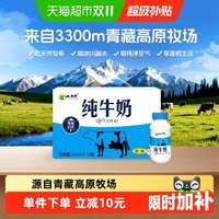 移动端、88VIP：小西牛 纯牛奶