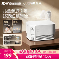 鱼跃 压缩空气式 家用雾化器