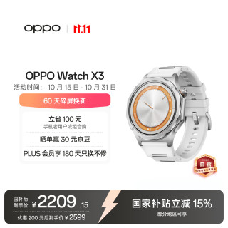 OPPO Watch X3 智能手表 eSIM版 钛合金