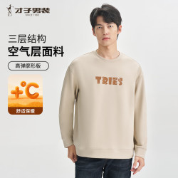 才子 男士空气层保暖卫衣 卡其色 两色可选