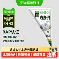 移动端、88VIP：天猫超市 95%虾肉含量 虾滑
