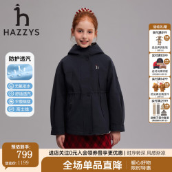 哈吉斯 童装2026秋季新款女童连帽无氟拒水摇粒绒内里休闲百搭户外风衣 藏蓝 165