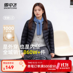 雪中飞 女士轻薄羽绒服 宝石黑 M码