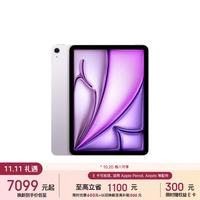 苹果 iPad Air 11 2026款 11英寸 平板电脑（2732*2048、Apple M4、12GB、512GB、WiFi版、紫色）