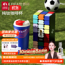 特美刻 纯钛咖啡杯 蓝色 保温杯
