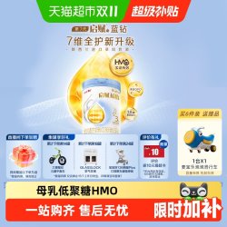 惠氏 蓝钻系列 婴儿奶粉 国行版