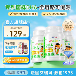 ERIC FAVRE DHA维生素海藻油软胶囊 60粒*3瓶