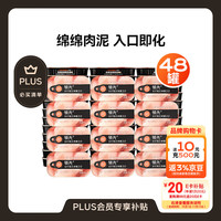 领先 鸡肉味主食猫罐头 85g*48罐