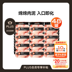 领先 鸡肉味主食猫罐头 85g*48罐