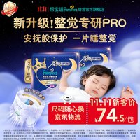 帮宝适 新安睡拉拉裤XXL42夜用透气超薄婴儿尿不湿纸尿裤